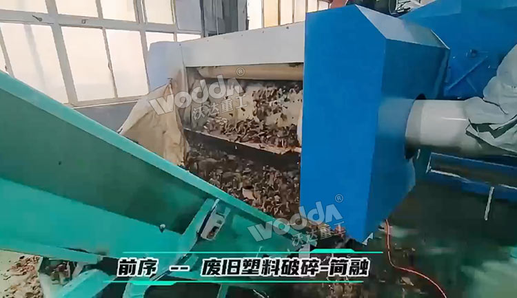廢舊塑料破碎.jpg