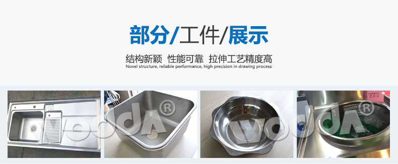 不銹鋼水槽成型液壓機